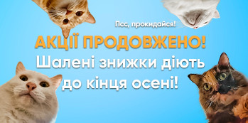 Перезапуск акційних пропозицій. Новим абонентам знижки до 70%.