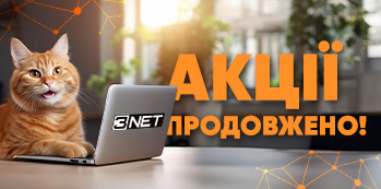 Час шалених знижок продовжено! Не вагайся — підключайся!