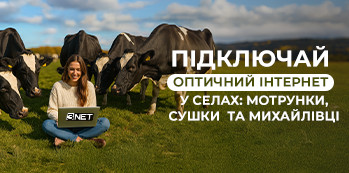 Мотрунки, Сушки, Михайлівці, вітаємо в мережі 3NET!