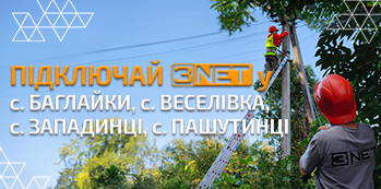 Збираємо врожай приєднаних сіл! Баглайки, Веселівка, Западинці та Пашутинці - вітаємо!