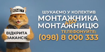 Долучайся до команди 3NET!