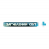 Загублений світ+