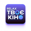 Твоє кіно RELAX