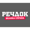 Речдок. Велика справа