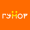 Гумор
