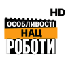Особливості Нац Роботи HD