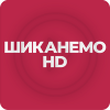 Шиканемо HD