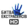 Екстрасенси HD