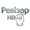 Ревізор HD