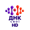 Днк Свої HD