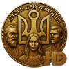 ІСТОРІЇ ПРО УКРАЇНЦІВ HD