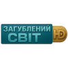Загублений світ HD