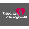 Улюблені мелодрами