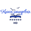 Книга-мандрівка HD