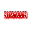 НАТАЛI